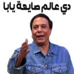 تنزيل ملصقات واتس 2026 WASticker