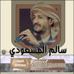 تنزيل تطبيق زوامل سالم المسعودي 2026