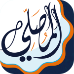 تنزيل المصلي الذهبي AlMosaly