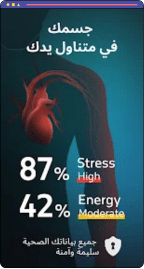 تحميل تطبيق ضربات القلب مهكر Heart Rate اخر اصدار 2026
