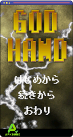 تنزيل جود هاند God Hand مهكر 2026
