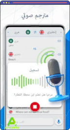 تنزيل مترجم صوتي Voice Translator مهكر 2026