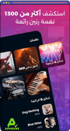 تنزيل نغمات رنين Music Ringtones مهكر 2026
