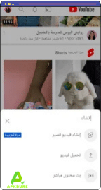 تحديث يوتيوب مهكر 2026 YouTube
