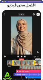 تنزيل كين ماستر مهكر 2026 KineMaster