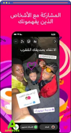 تنزيل انستقرام مهكر 2026 Instagram