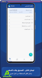 تنزيل تومان كاش مهكر 2026 TomanCash
